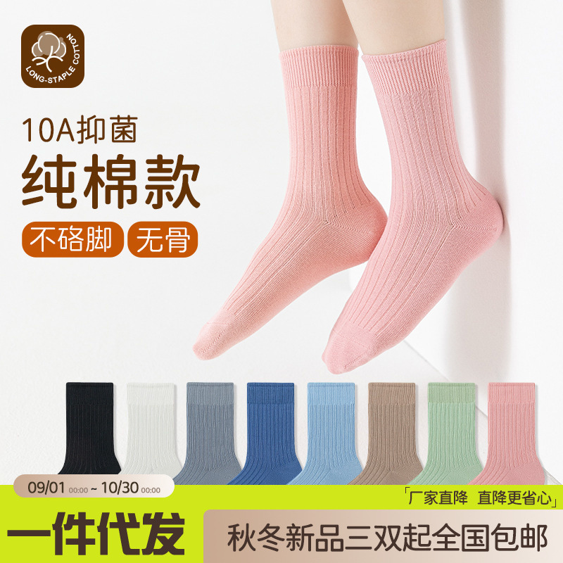 儿童袜子10A抗起球纯色简约透气吸汗春秋棉袜无骨女童袜子春秋季