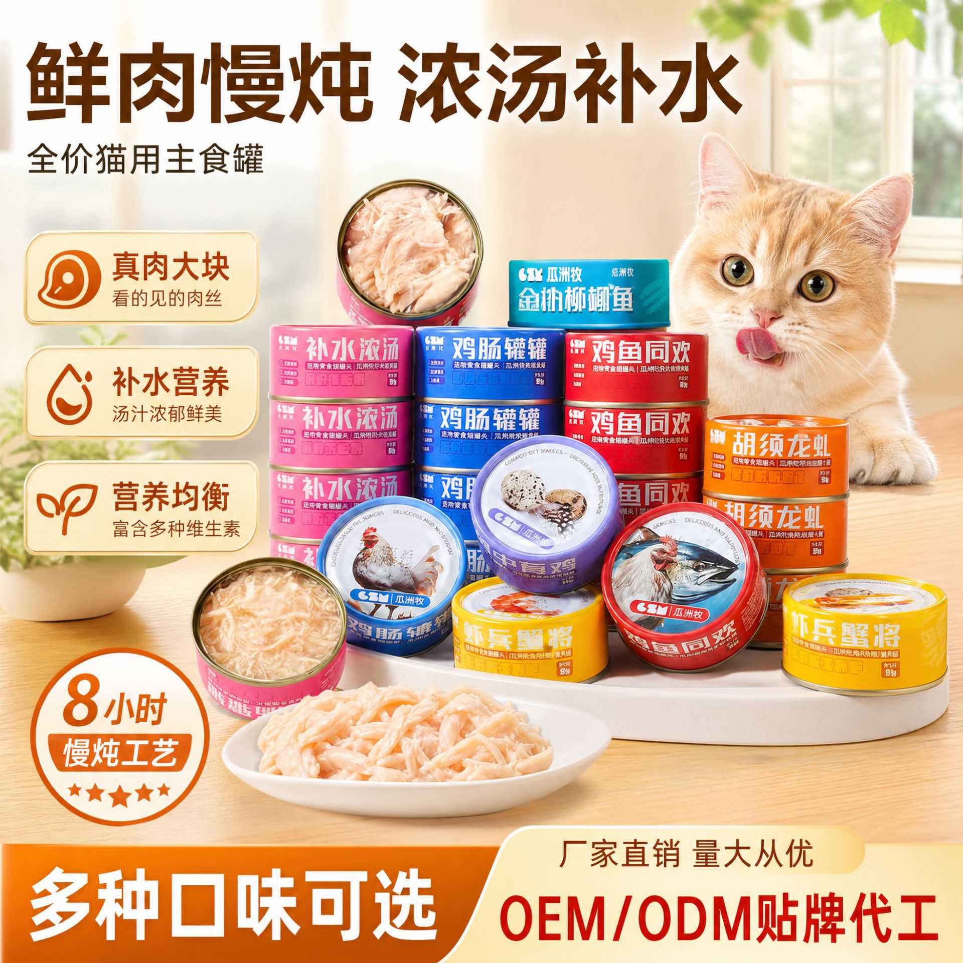Comida enlatada para gatos, latas de comida principal, bocadillos nutritivos y deliciosos para gatos, 24 latas por caja, compra al por mayor, dropshipping, venta al por mayor, envío gratuito.