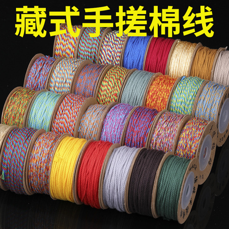 Cen 30m 手でこすった綿糸チベット編みロープ手作り DIY ブレスレット編みロープ多本耐摩耗性チベットロープ|undefined