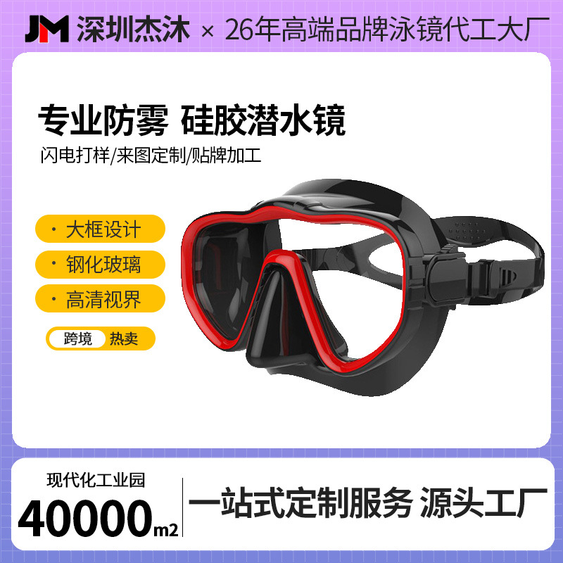 Cross-Border Wholesale Diving Mask, Fully Dry Type, Unisex Adult Snorkeling Mask, Silicone Anti-Fog Diving Goggles, Nose Protection Swimming Goggles