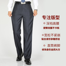 【跨境批发】男士休闲西装爸爸冬季冬款中老年高腰直筒裤长裤