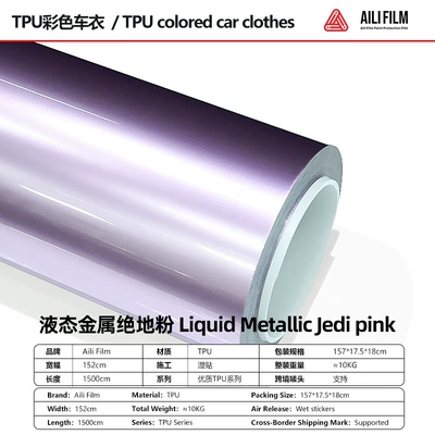 Avery Tpu Invisible Car Car paint protective film - liquid-metal-jedi-powder-152-15m