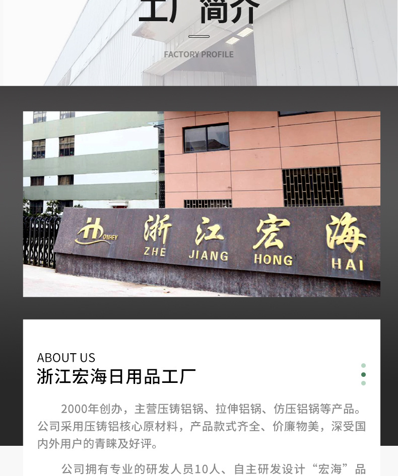 1354厨具详情页_09