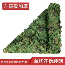 伪装网;农用遮阳网;盖土网