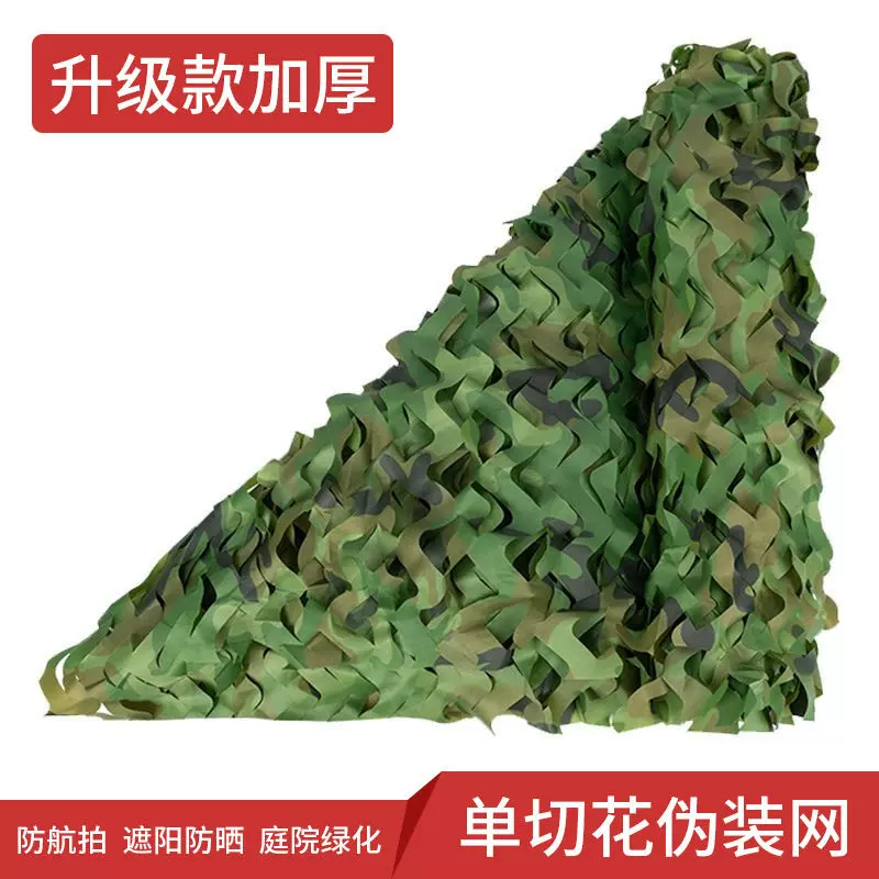 防航拍伪装网迷彩网军绿色遮阳网防晒网遮挡布绿化覆盖加厚防护网