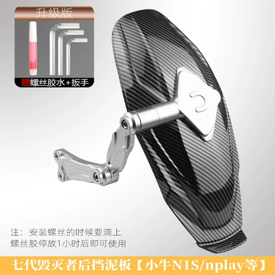 flat fork rear fender Electric vehicle fender - seventh-generation-destroyer-rear-mudguard-mavericks-n1snplay-etc-silver-water-transfer-printing
