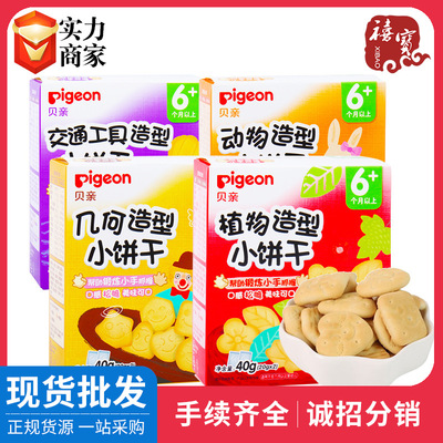 domestic Pigeon biscuit Flora and fauna vehicle Geometry modelling biscuit Multiple flavor leisure time snacks biscuit