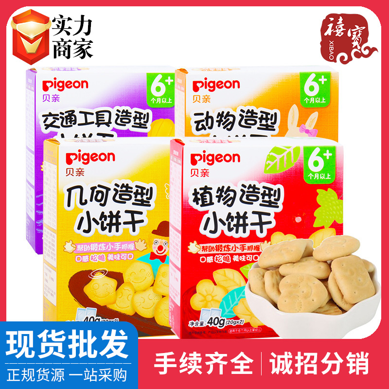 domestic Pigeon biscuit Flora and fauna vehicle Geometry modelling biscuit Multiple flavor leisure time snacks biscuit