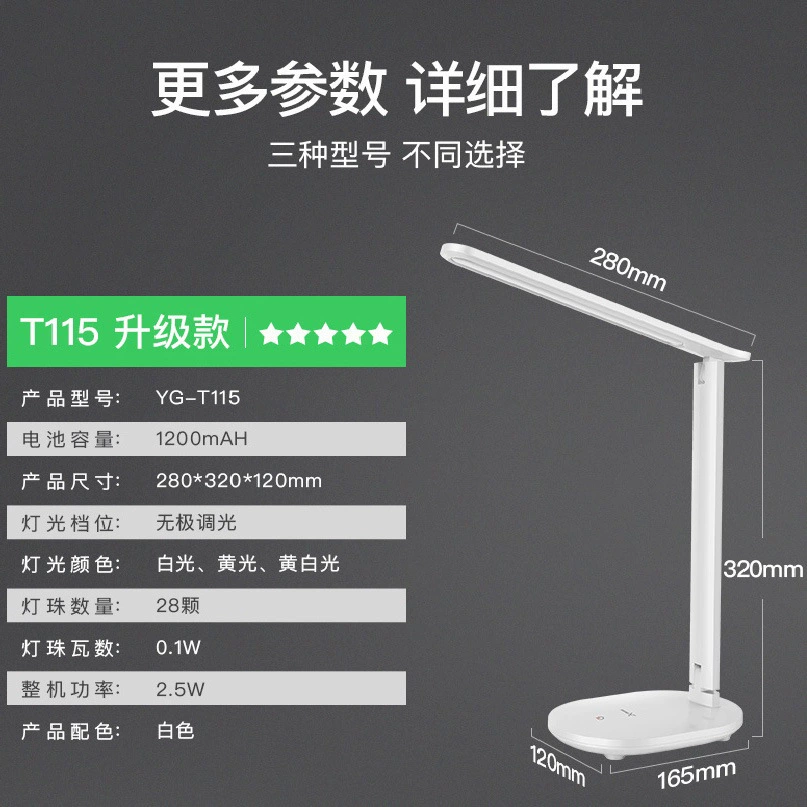 Yage LED обучающая настольная лампа с USB зарядкой для учеников, защита глаз у кровати
