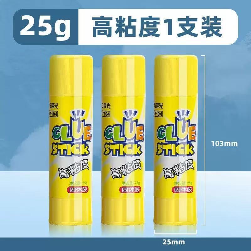 晨光MG7104高粘度固体胶25g中号固体胶学生手工财务粘贴凭证胶棒|undefined