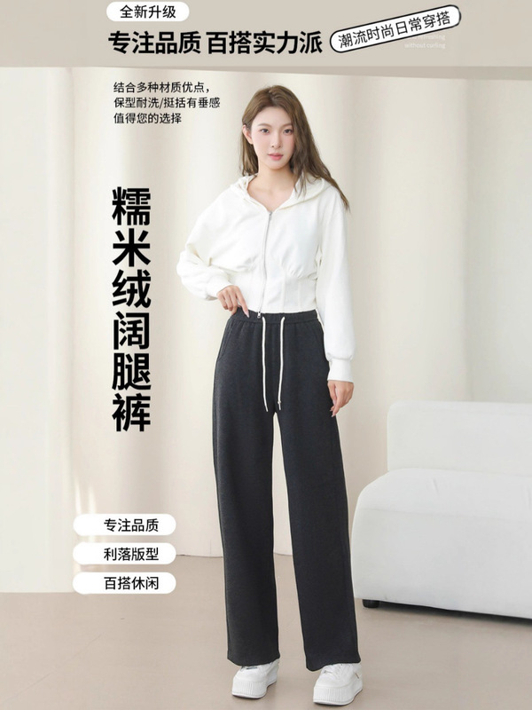 2025秋冬新款高腰云朵百搭显瘦时尚休闲宽松冬季糯米裤女直播爆款|undefined