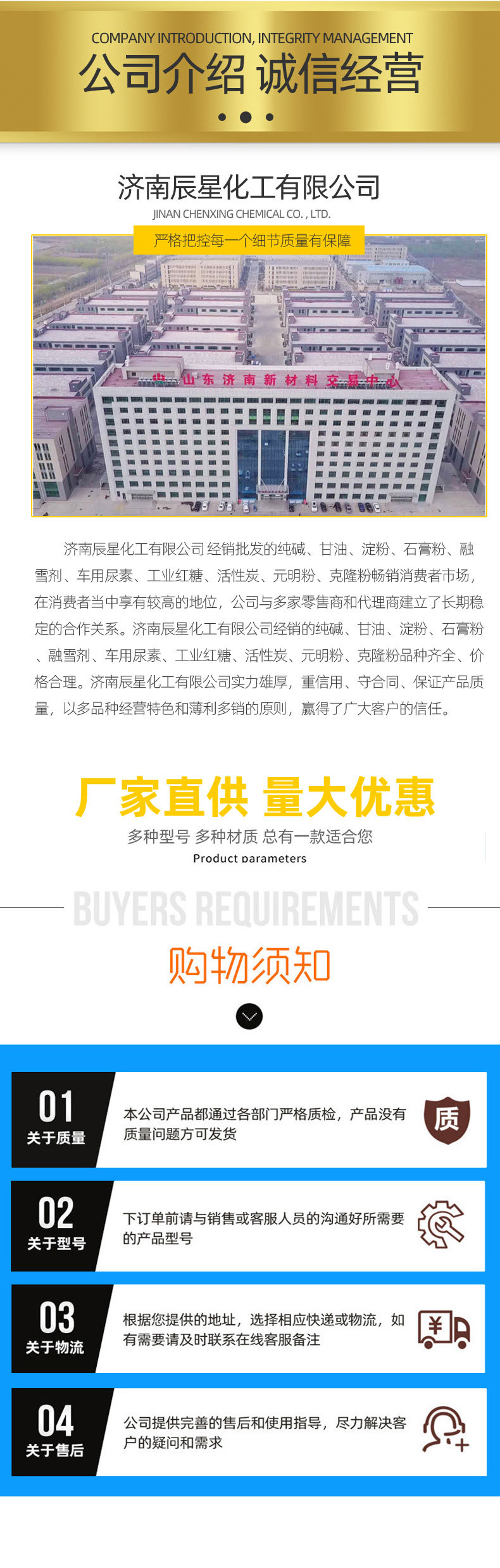 辰星详情页袋装_06