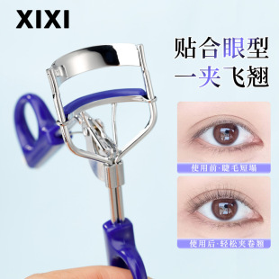 Xixi One-clip Curling Eyelash Curler Wide-angle Sunflower Partial Durable Curling Eyelash Curler