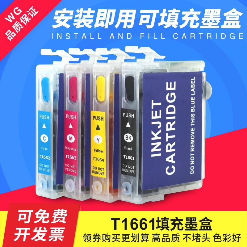 适用爱普生ME10打印机墨盒 ME101填充墨盒 T1661 T166墨盒 小连供