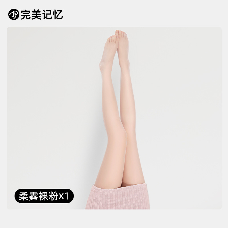 完璧な記憶シームレスクロッチ黒シルクパイナップルソックス夏の女性の抗スナッチ日焼け止め超薄型美肌ストッキング|undefined