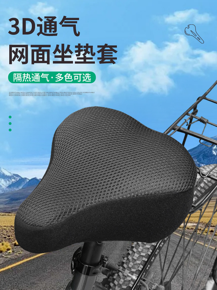 Funda de cojín de bicicleta de montaña Four Seasons Funda de asiento de aislamiento térmico de ventilación de malla engrosada universal Funda de asiento de bicicleta Funda de amortiguación