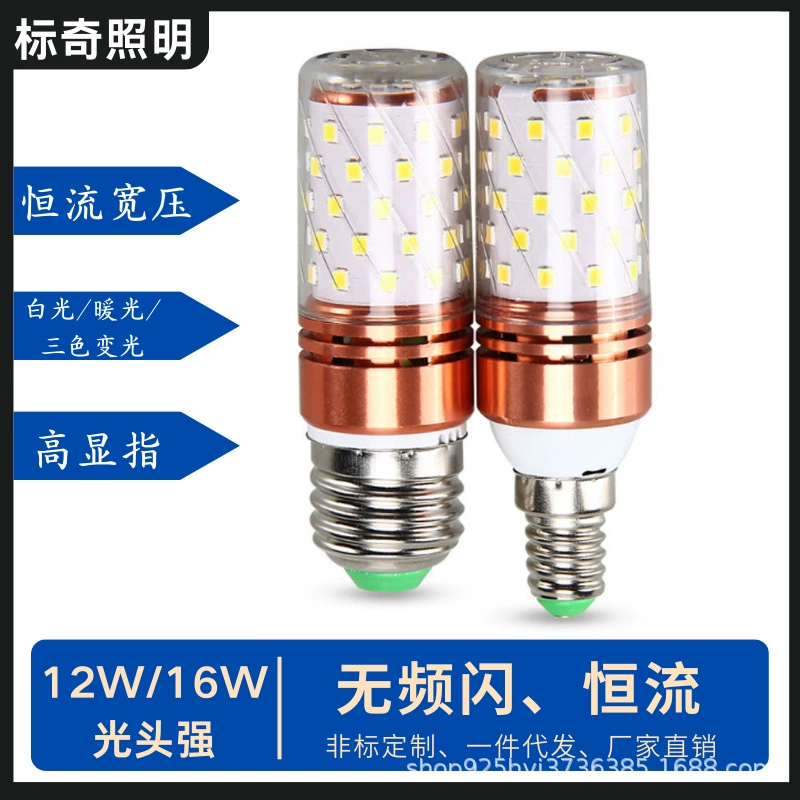Светодиодная лампа LED12W16WE14E27 с высокой яркостью, на винтовом креплении, для люстр и бытового использования, имитирующая кукурузную лампу.