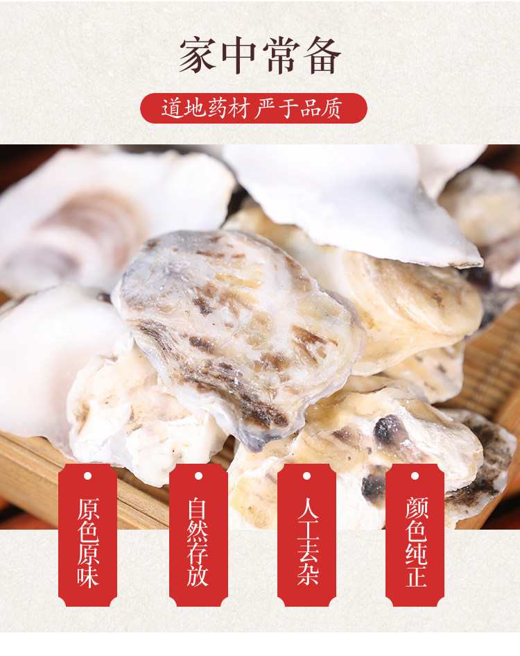 Dried Oyster Shell Mu Li 牡蛎 500g Traditional TCM Herb Calcined and Raw Shell Pieces key features