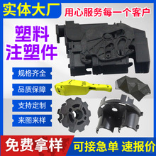 加工定制塑料注塑件ABS电器塑料配件工农业异形件机械尼龙塑料