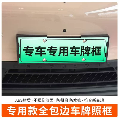 regulations license plate, License plate holder/license plate holder