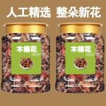 甄选木棉花英雄花干货中药材煲汤攀枝花木棉花干花非新鲜手工挑选