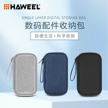 HAWEEL旅行数码产品小配 收纳包 防尘数据线u盘耳机保护套 收纳袋