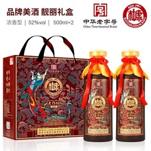 白水杜康白酒老作坊鸿祥2瓶盒装52度