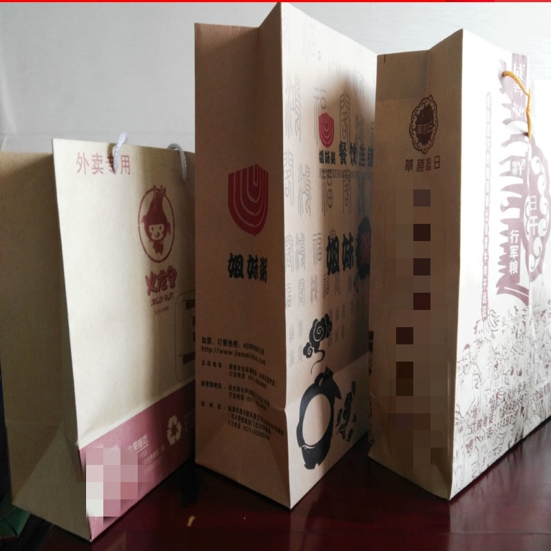 【厂家制作】白卡纸包装袋 外卖手提袋牛皮纸袋 方底袋可印刷图案