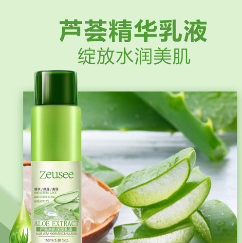 ZEUSEE aloe vera lotion hydrating, moisturizing, locking water, refreshing, non-greasy, moisturizing lotion for men and women, direct sales from manufacturers