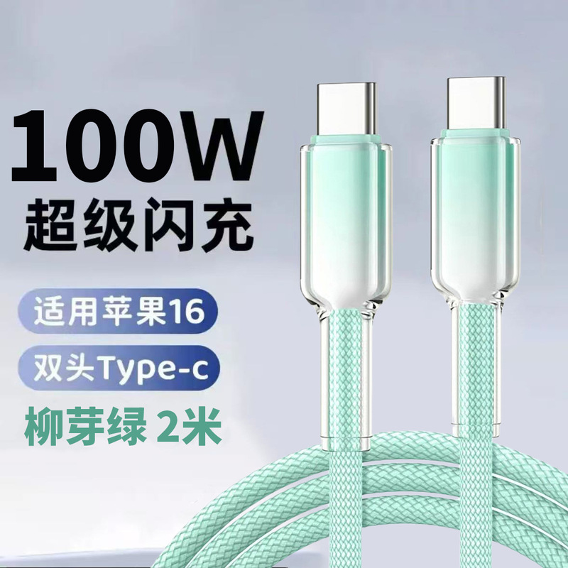 冰晶手机数据线双头Type-c超级快充适用苹果iPhone6-14快充线耐用|undefined