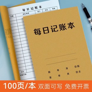 Daily Accounting Book, Detailed Household Income Record, Personal Relationship Ledger, Expenses, Cash Diary