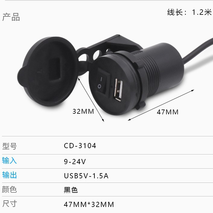 Cargador USB impermeable para automóviles eléctricos de batería pedal interfaz de modificación de motocicleta cargador de teléfono móvil