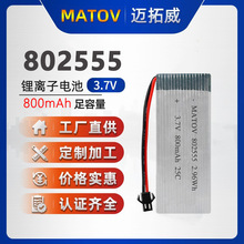 o˙Cۺ802555 ģ3.7V늳800mAh25C  Ʒ]