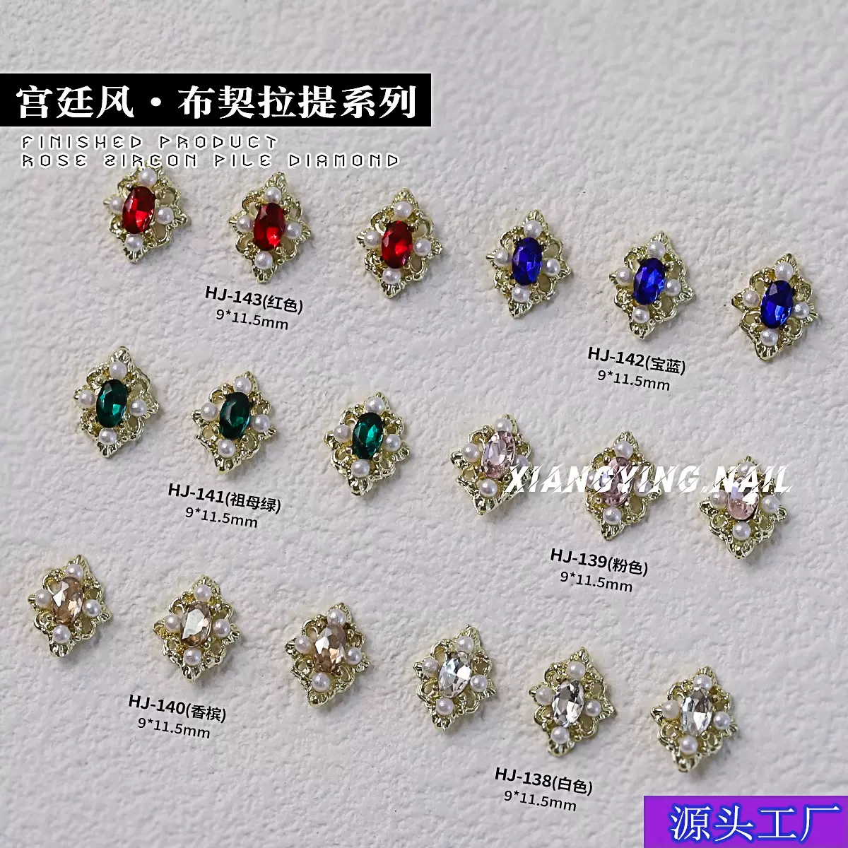 新款轻奢合金饰品爆闪美甲复古风布契拉提四叶草镶钻指甲装饰批发