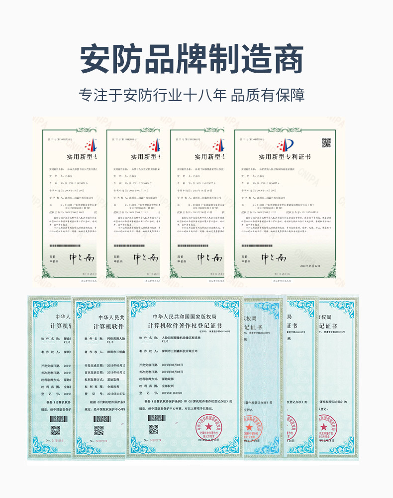 三创鑫详情页_03