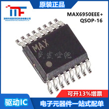 MAX6950EEE+T QSOP16 15MA 2.7V-5.5V LED��ʾ������ ȫ��ԭװ