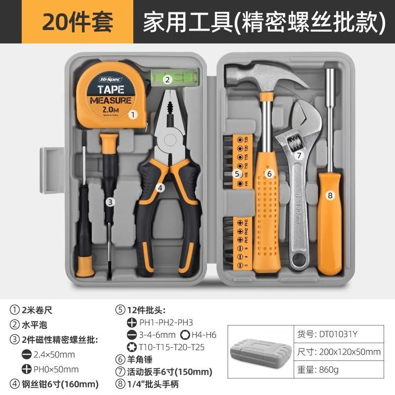工具箱家用小型套装家庭维修实用组合全套五金螺丝刀老虎钳扳手|undefined