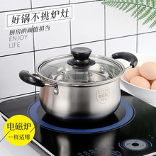 304不锈钢汤锅加厚复底家用双耳煲汤锅煮粥面锅辅食单柄奶锅跨境