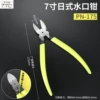 Pliers, 7inch