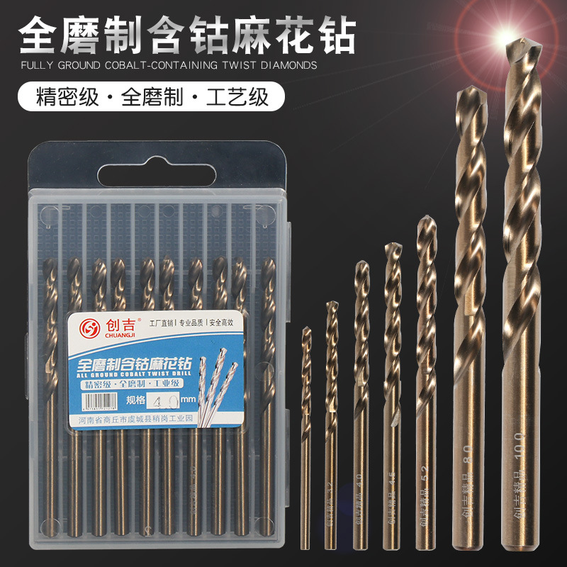 五金工具批发合金含钴钻头金属全磨制麻花钻头高速钢直柄打孔钻