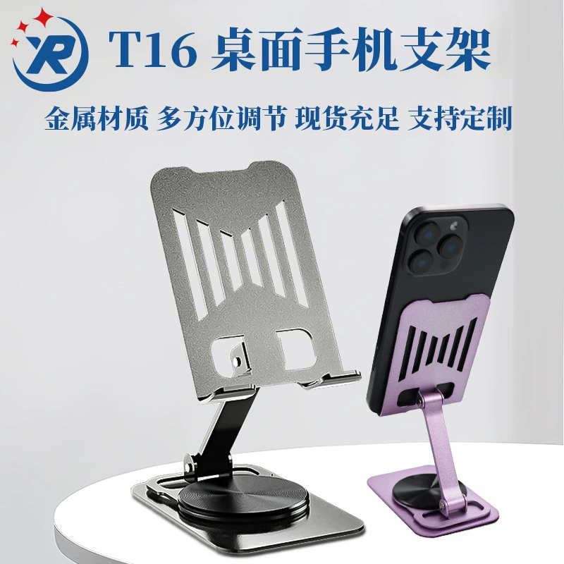 T16 металлический мобильный телефон держатель настольный ленивый складной мобильный телефон планшетный держатель алюминиевый телефон держатель