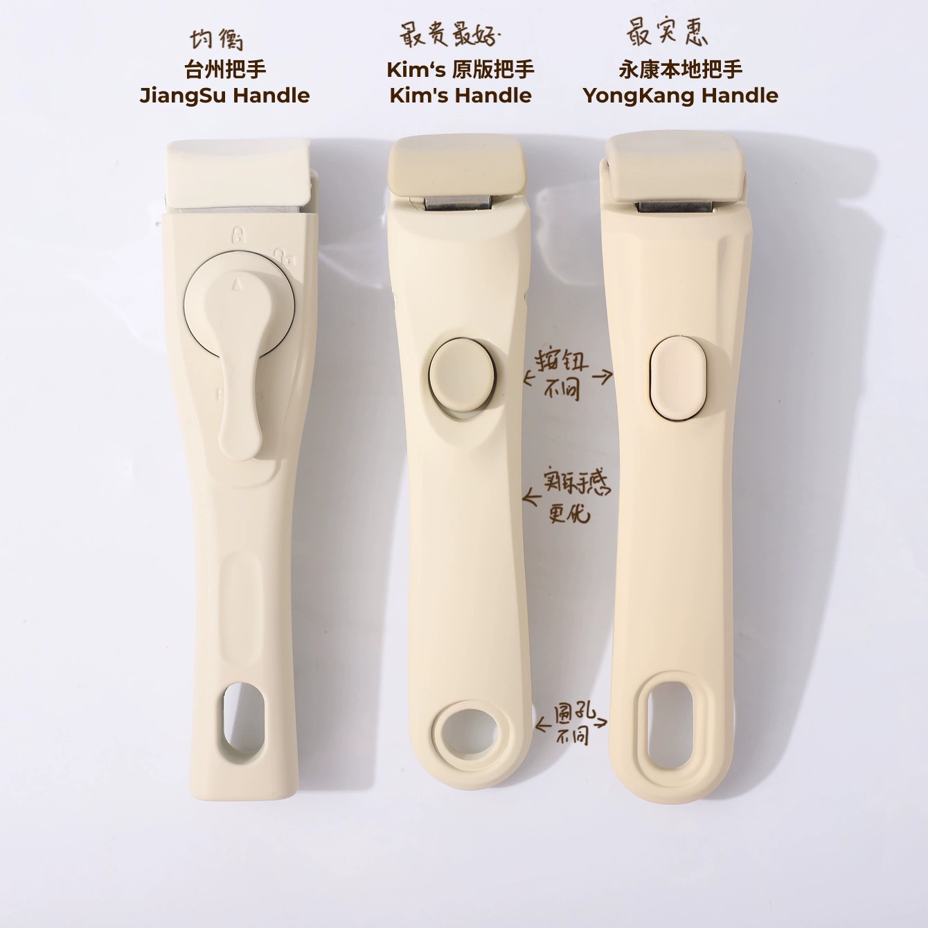 Съемные ручки Kim's/Taijou/Yongkang локально доступны для антипригарных сковородок