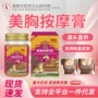 泰国身体美乳代发护理膏