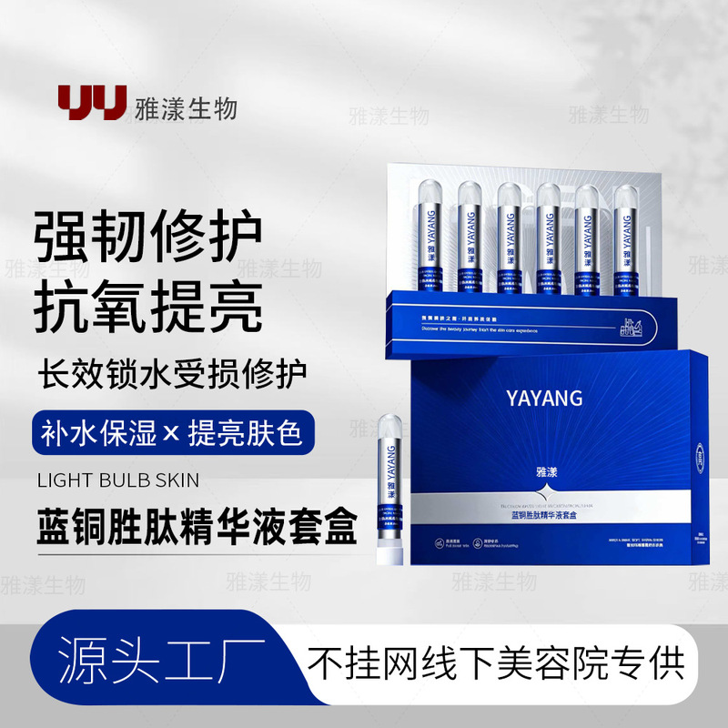 High-Content Blue Copper Peptide Essence Original Solution Soothes, Repairs, Hydrates, Moisturizes, Brightens Skin Tone, and Reduces Fine Lines Without Being Available Online