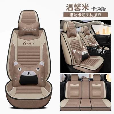 Four Seasons Pad – Car Seat Cushion - warm-rice-cartoon-version-3