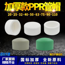 PPR���۶�ñ���^DN20/25/32/40/63/75ppr�ܶ�4��6�ּ���ˮ�����