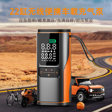 跨境新款私模车载充气泵6000mAh无线汽车摩托车自行车充气泵22缸