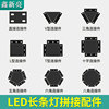 办公室吊灯led长条灯拼接配件方通创意个性组合转角配件连接器|ms