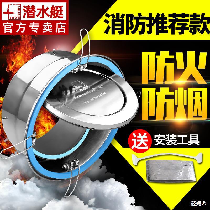 潜水艇排烟管烟道止逆阀厨房专用抽油烟机防串止烟阀通用不锈钢