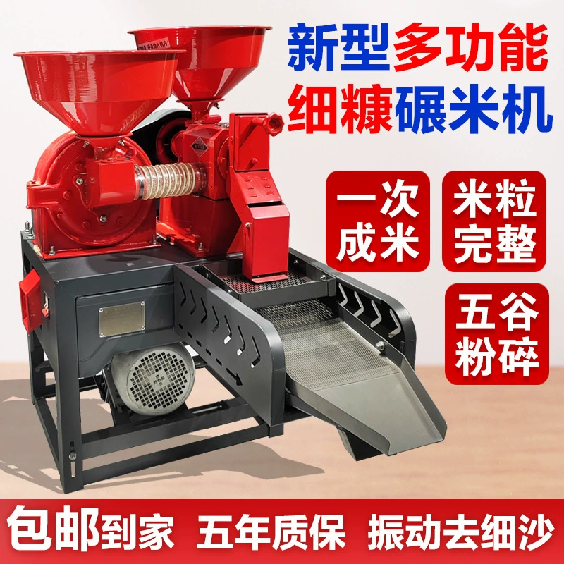 Рисовая мельница Небольшая бытовая промышленная рисовая мельница